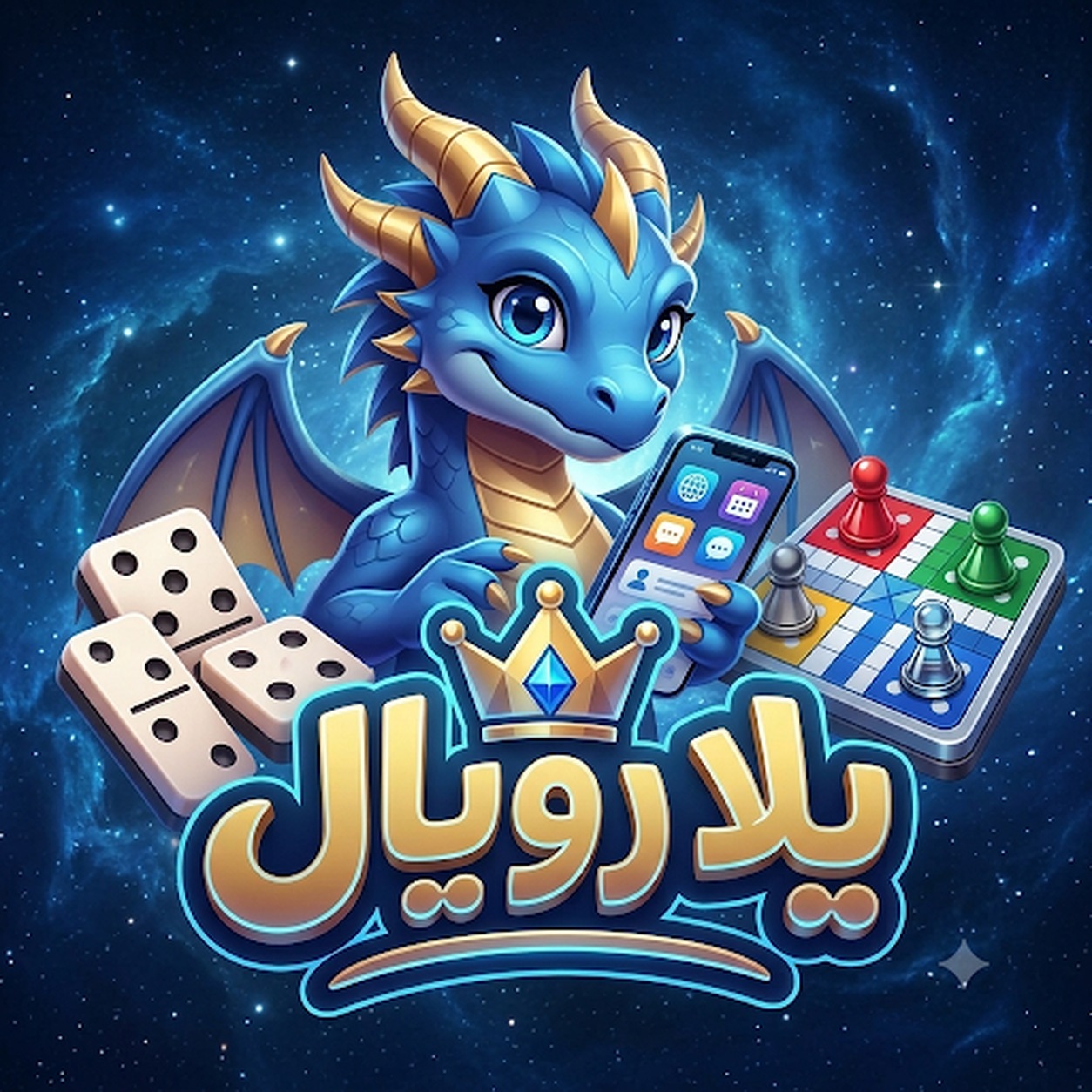 Yala Roeal